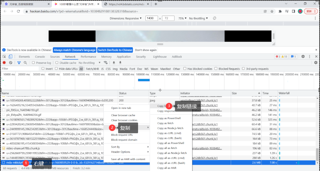 教育信息化 | 获取视频资源 助力线上教学——网络视频下载方法(一)