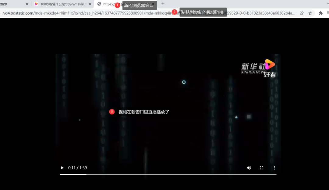 教育信息化 | 获取视频资源 助力线上教学——网络视频下载方法(一)