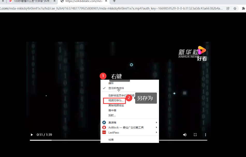 教育信息化 | 获取视频资源 助力线上教学——网络视频下载方法(一)
