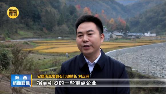 《陕西新闻联播》头条播出 | 陕西：推动“四好农村路”高质量发展 助力建设宜居宜业和美乡村