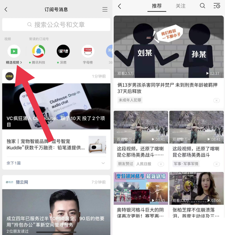 微信视频化只迈出了第一步