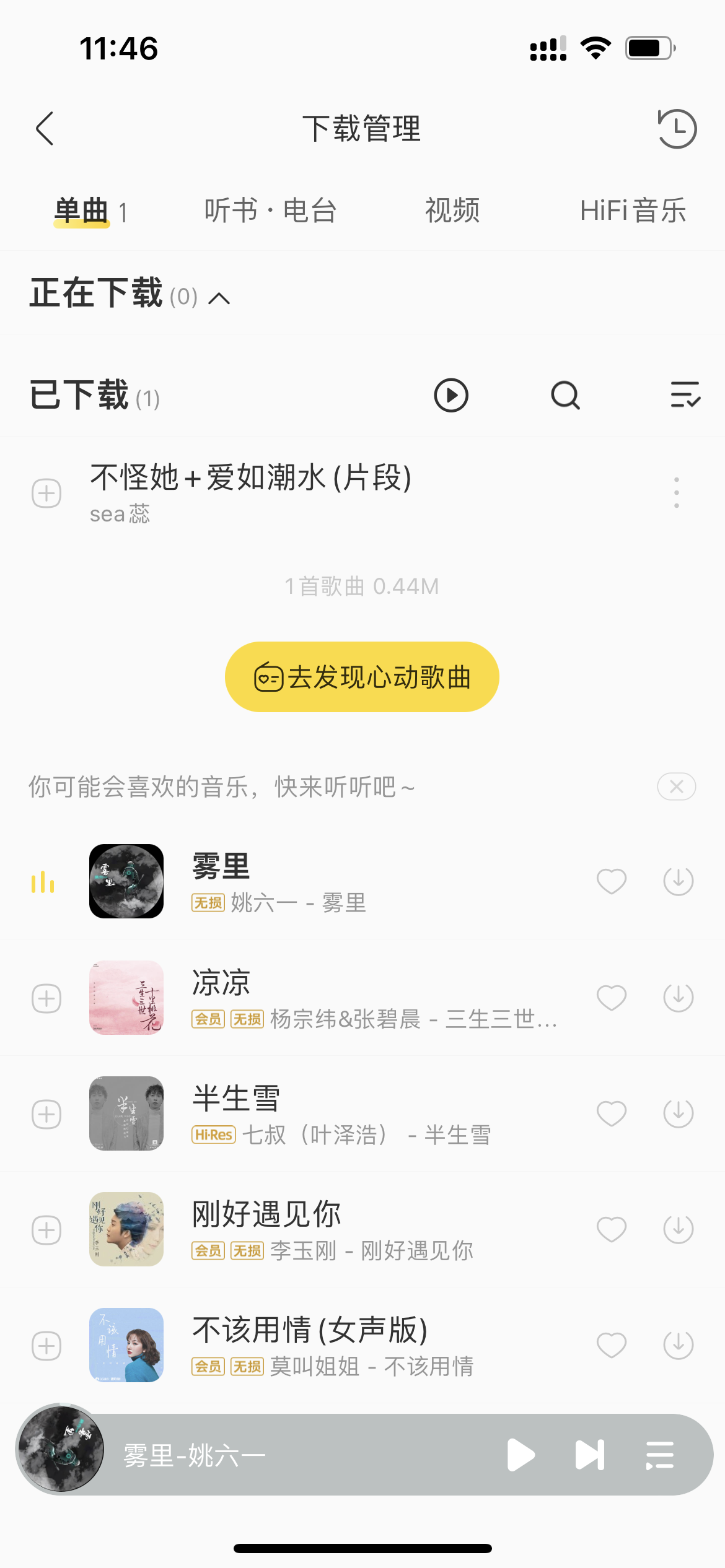 酷我音乐2026最新版