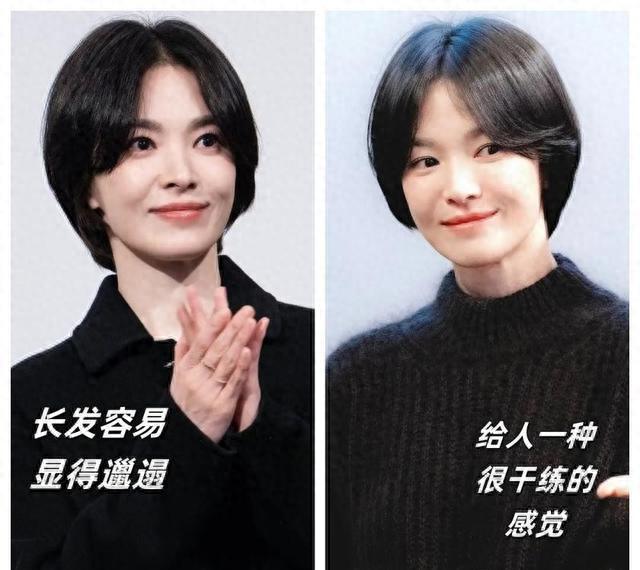 讲真：“短烫发”才是最适合40岁女人的发型！看宋慧乔这样多美