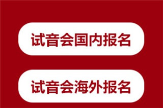 中国好声音 v2.1.0 安卓版