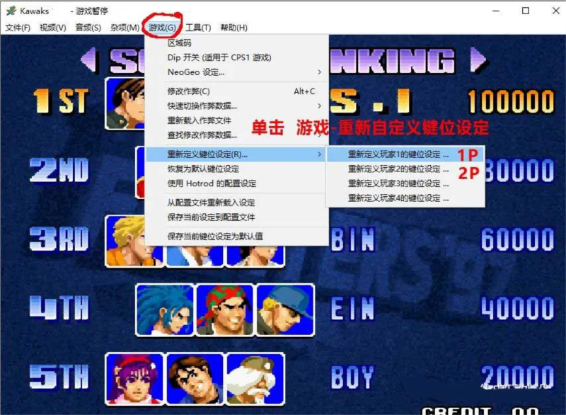 Winkawaks1.65中文版rom包下载