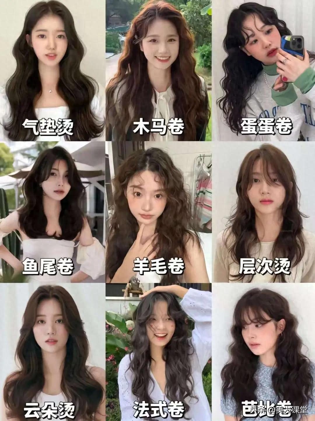 超全的长发烫发合集来了,想要烫发的,来看看你喜欢什么没有的吧