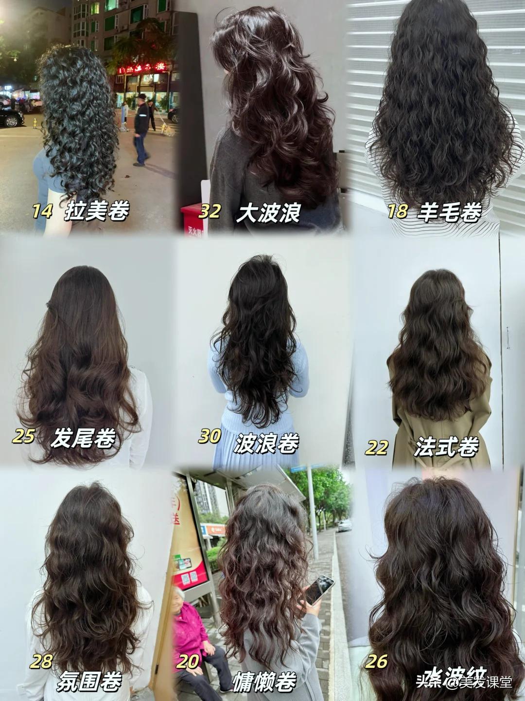 超全的长发烫发合集来了,想要烫发的,来看看你喜欢什么没有的吧