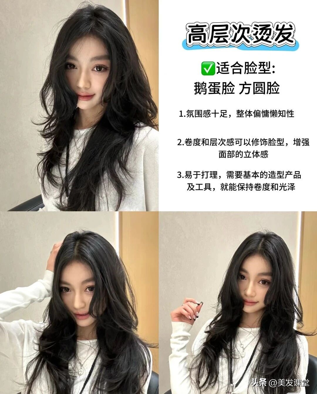 超全的长发烫发合集来了,想要烫发的,来看看你喜欢什么没有的吧