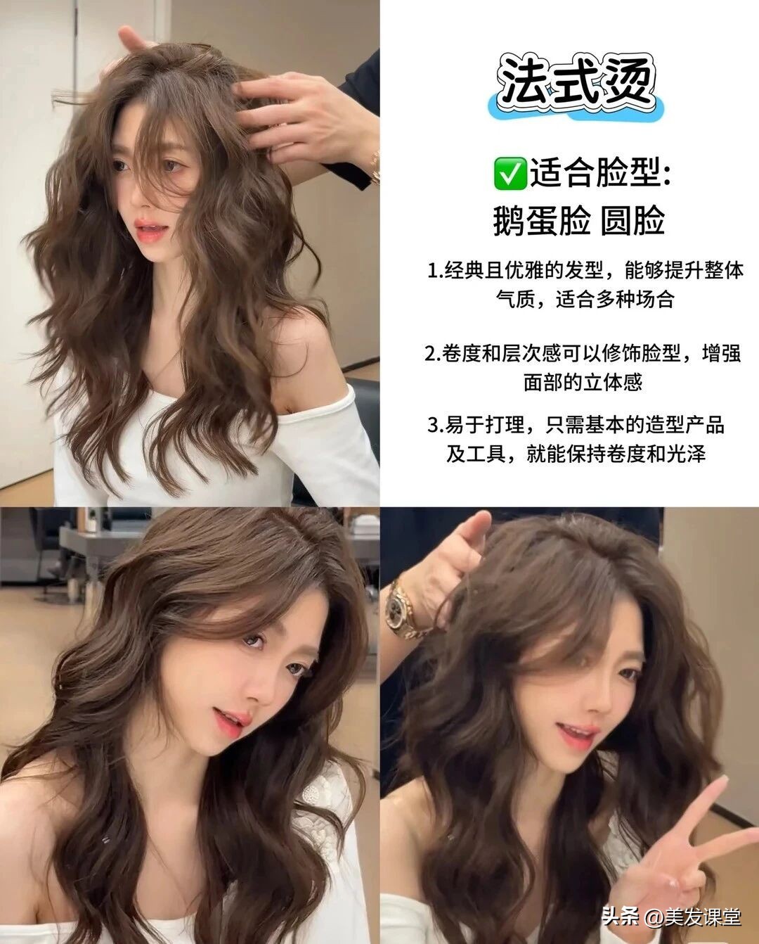 超全的长发烫发合集来了,想要烫发的,来看看你喜欢什么没有的吧