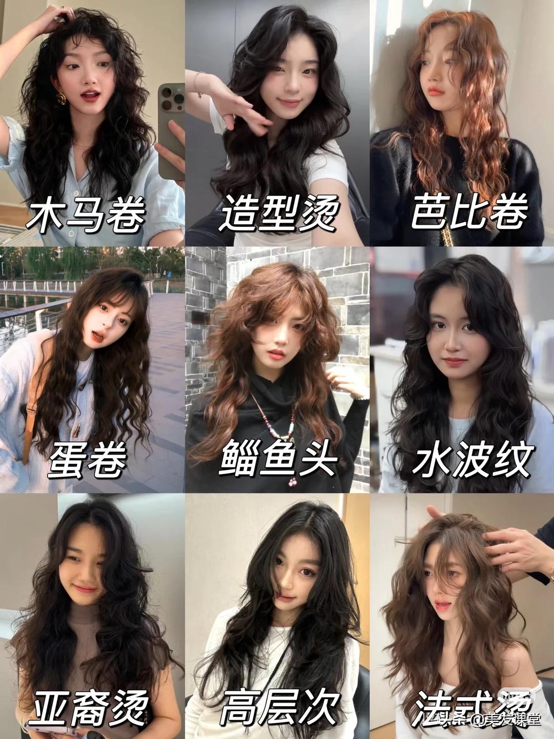 超全的长发烫发合集来了,想要烫发的,来看看你喜欢什么没有的吧