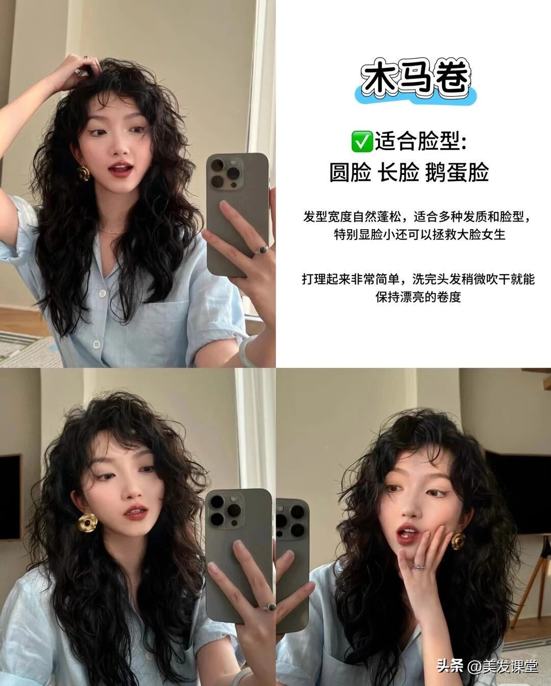 超全的长发烫发合集来了,想要烫发的,来看看你喜欢什么没有的吧