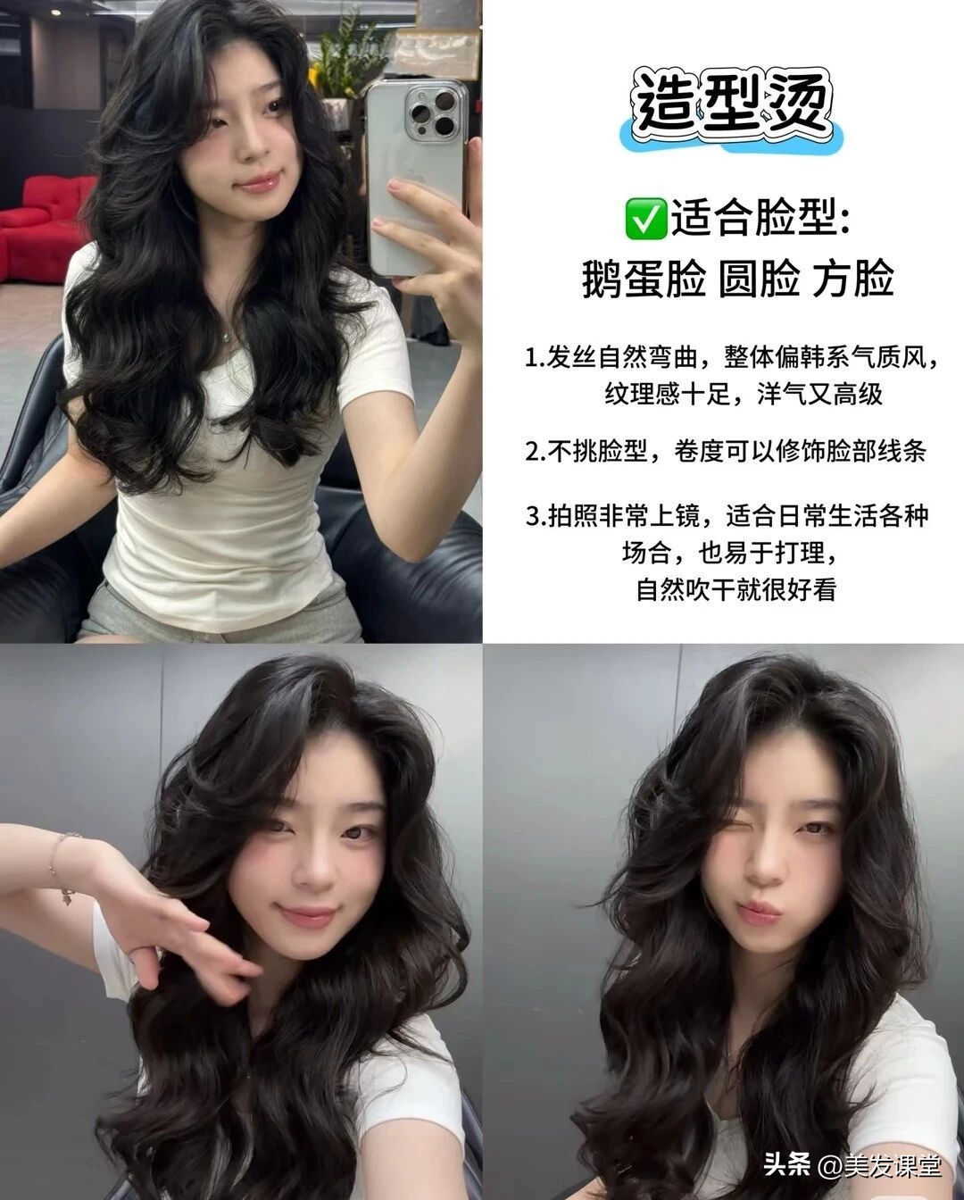 超全的长发烫发合集来了,想要烫发的,来看看你喜欢什么没有的吧