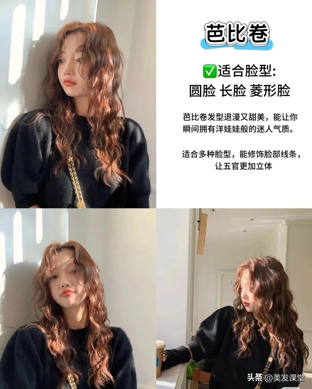 超全的长发烫发合集来了,想要烫发的,来看看你喜欢什么没有的吧