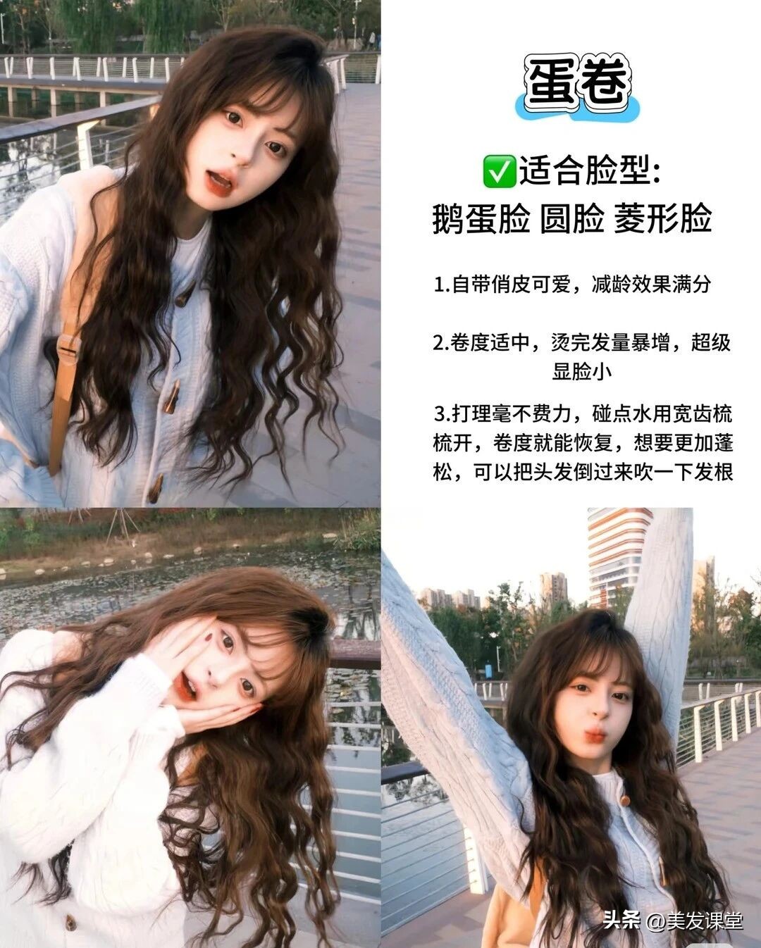 超全的长发烫发合集来了,想要烫发的,来看看你喜欢什么没有的吧