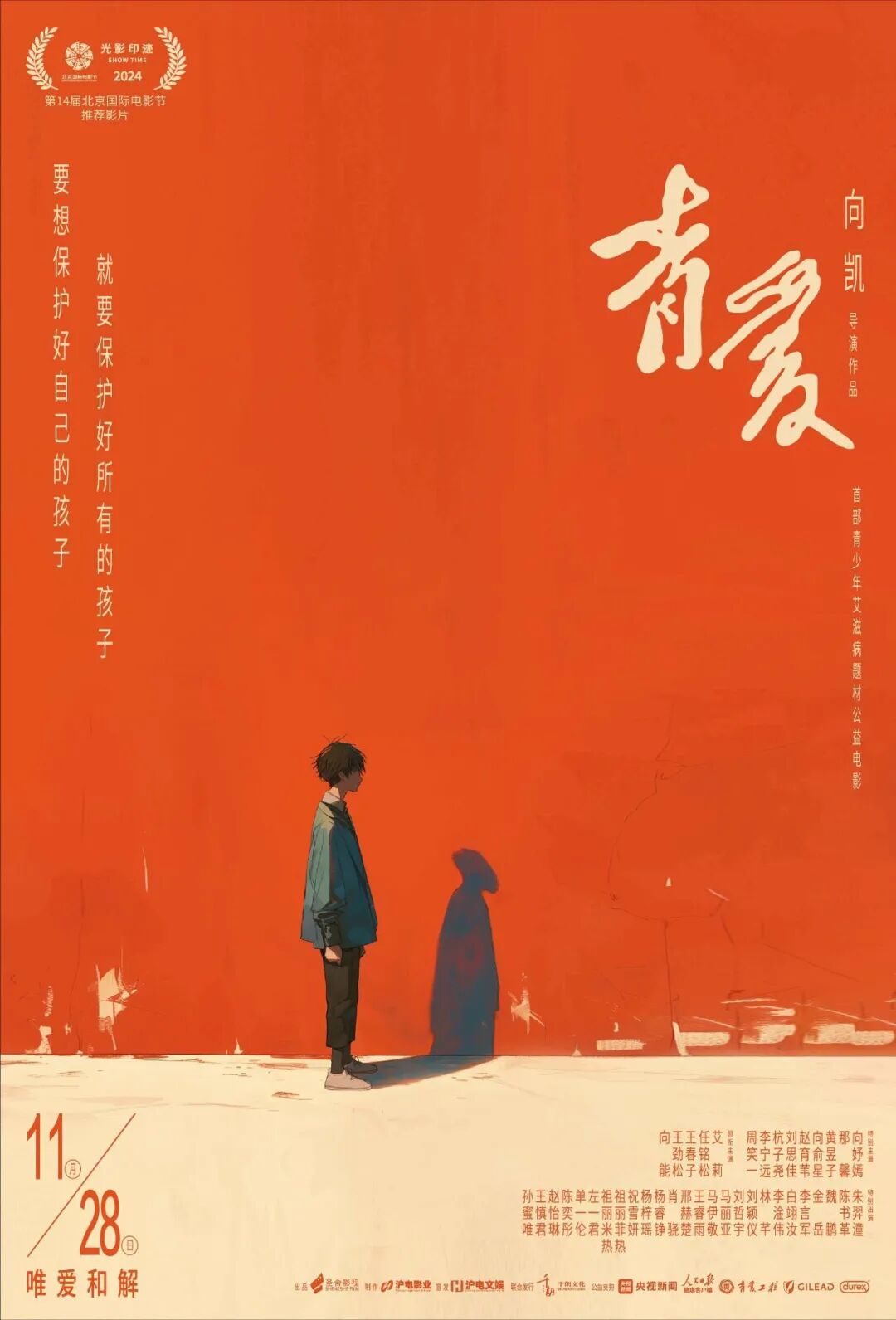 11月观影指南来啦，请查收