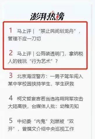 新闻评论3.0时代，澎湃给出了哪些经验？