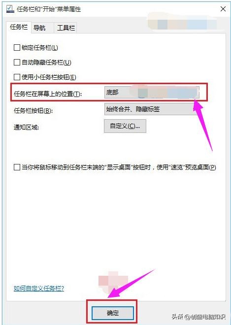 电脑底部任务栏跑到右边怎么办?