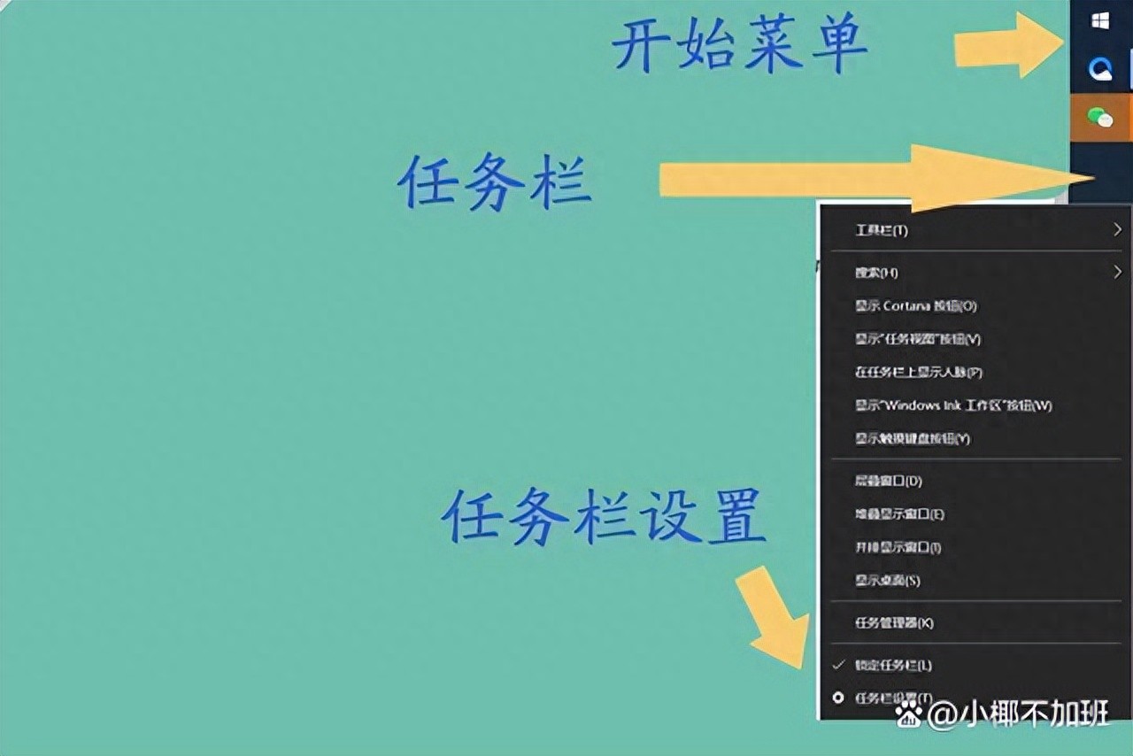 电脑开始栏怎么调到下面？Windows&Mac调整教程，详细教程分享！