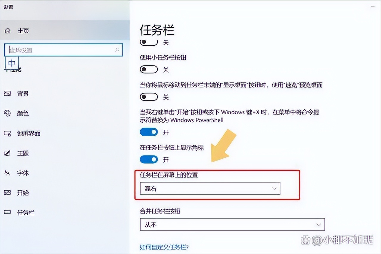 电脑开始栏怎么调到下面？Windows&Mac调整教程，详细教程分享！