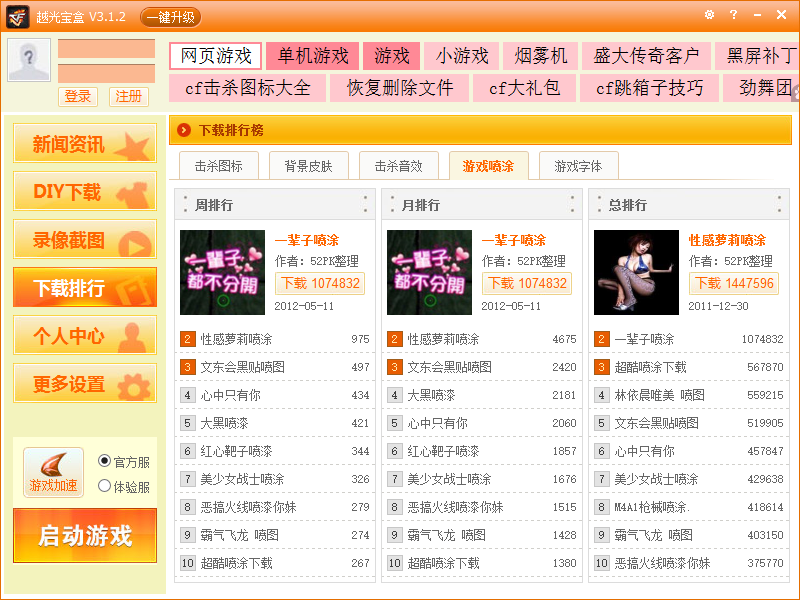 射击游戏软件选择哪些 十款常用射击游戏软件推荐