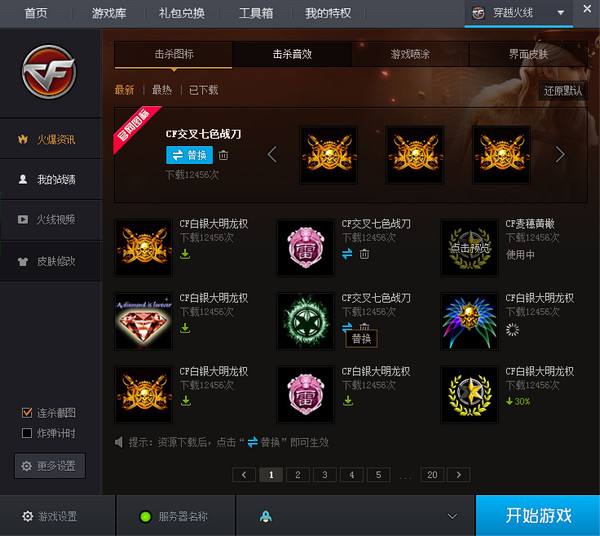 射击游戏软件选择哪些 十款常用射击游戏软件推荐