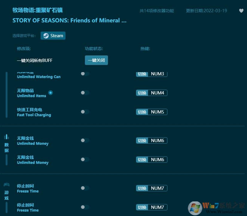 牧场物语重聚矿石镇七项修改器