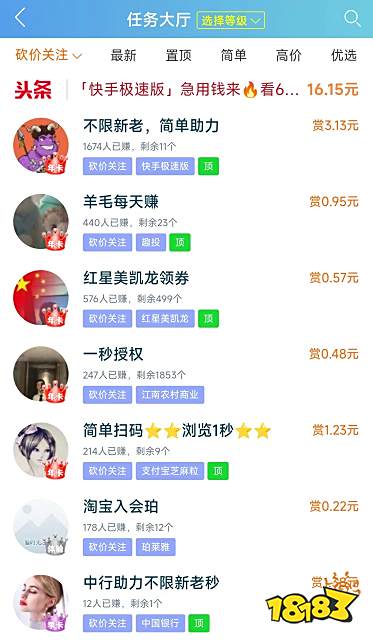 关注公众号一单一结兼职（关注兼职一单一结）