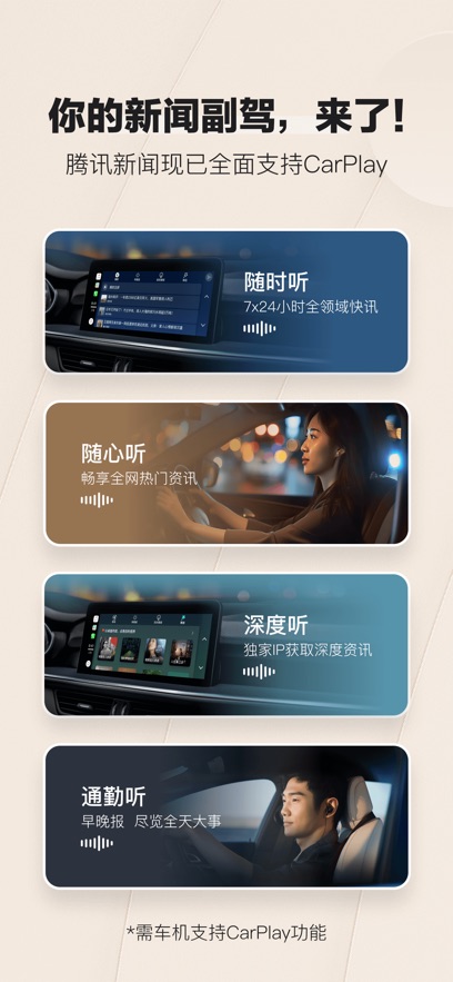 腾讯新闻迷你版