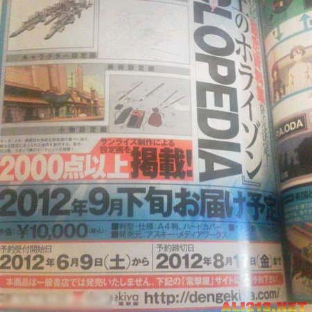 轻小说《境界线上的地平线》游戏化登陆PSP