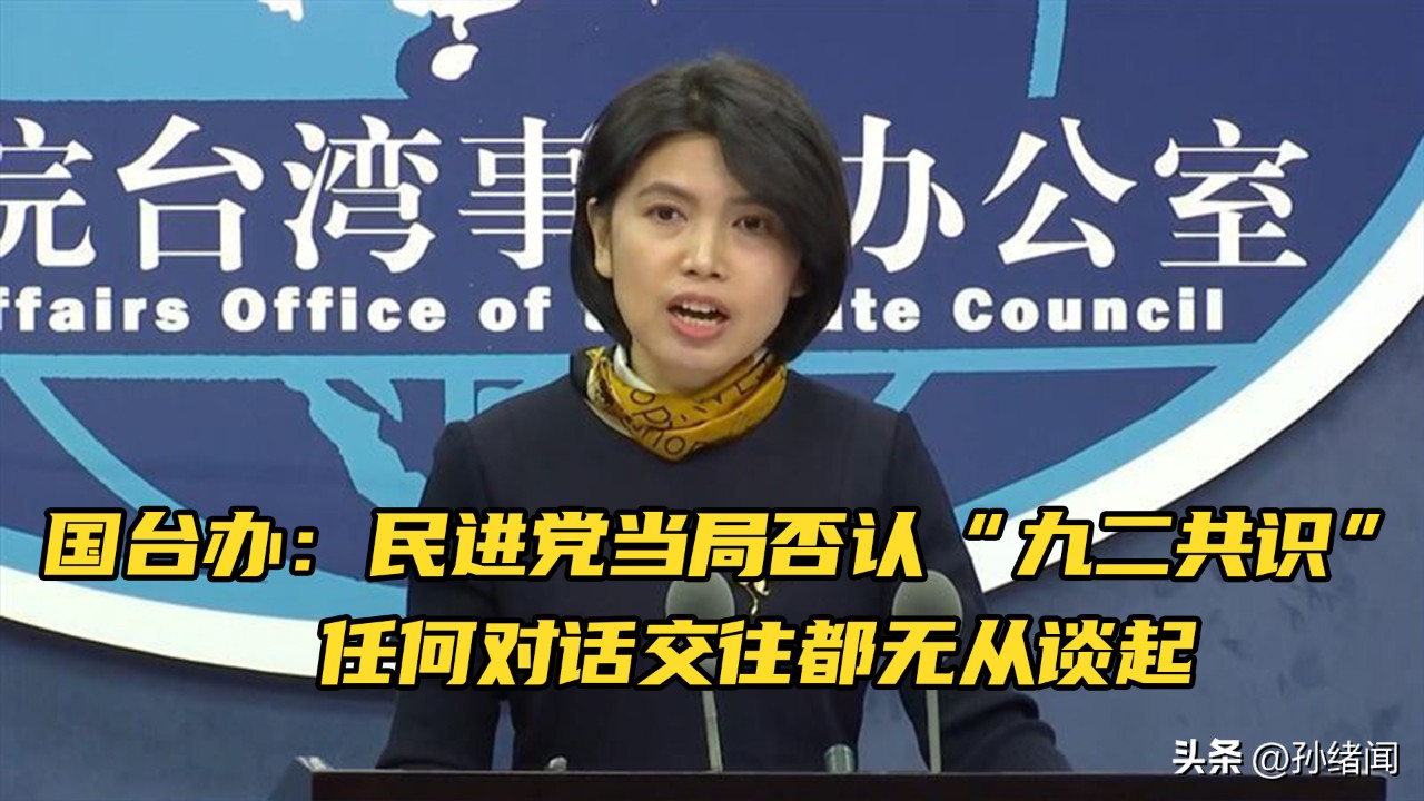 蔡英文改口，提三个条件呼吁大陆对话，台媒：或参考两德统一接触