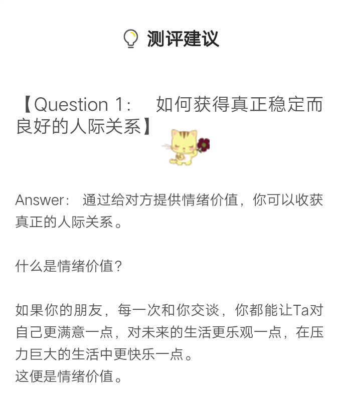 不要成为朋友口中那个低情商的人丨EQ指数测试