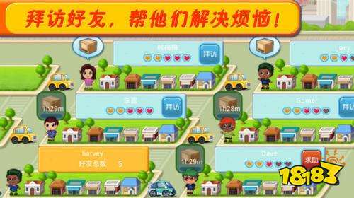 口袋商业街2最新版游戏亮点