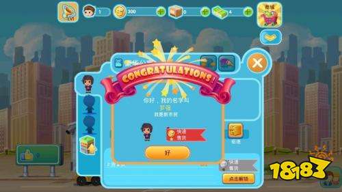 口袋商业街2最新版游戏亮点