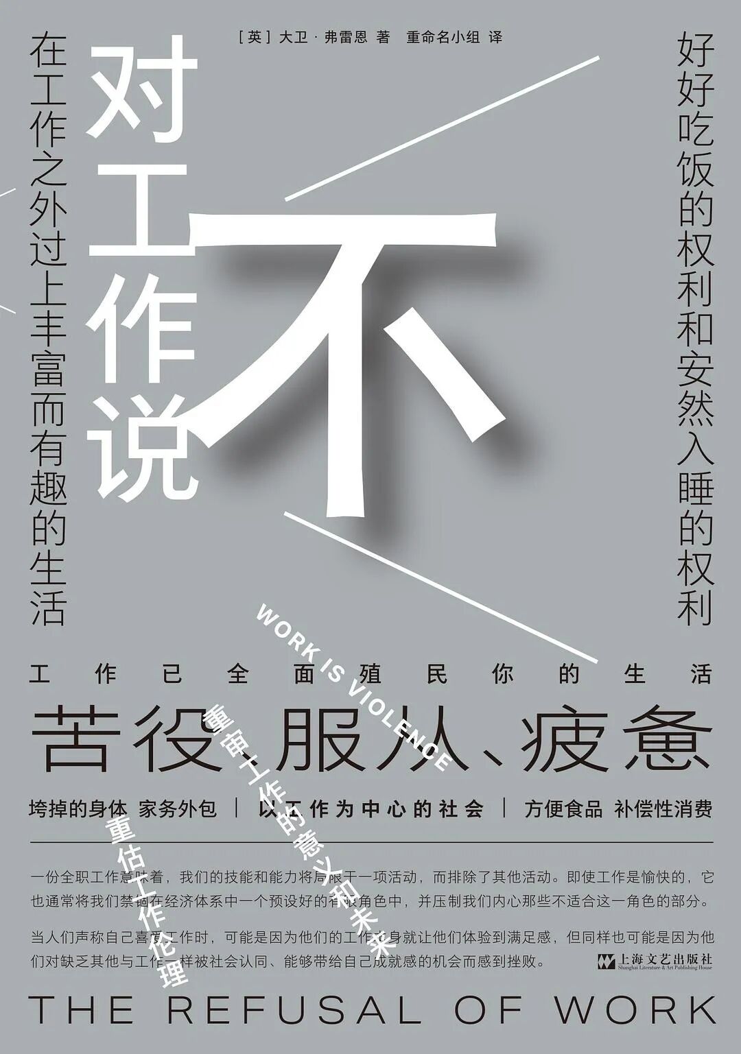 罗马的归罗马，牛马的归牛马：高科技公司的人类学观察