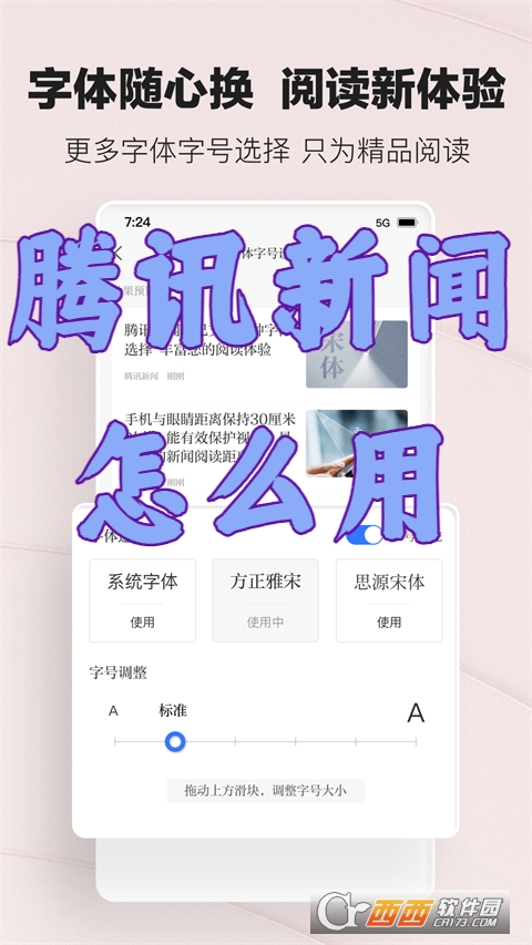 腾讯新闻2026最新版