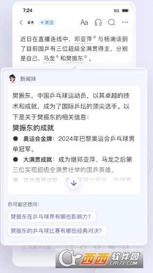 腾讯新闻2026最新版