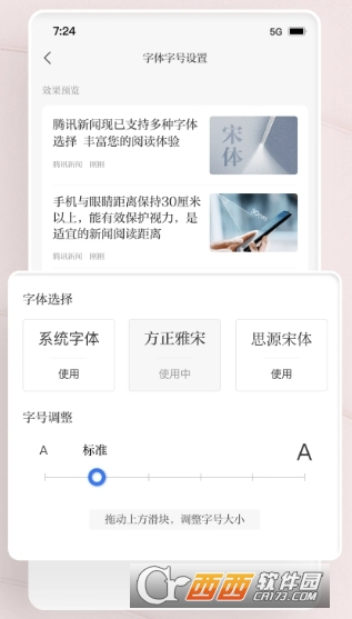 腾讯新闻2026最新版