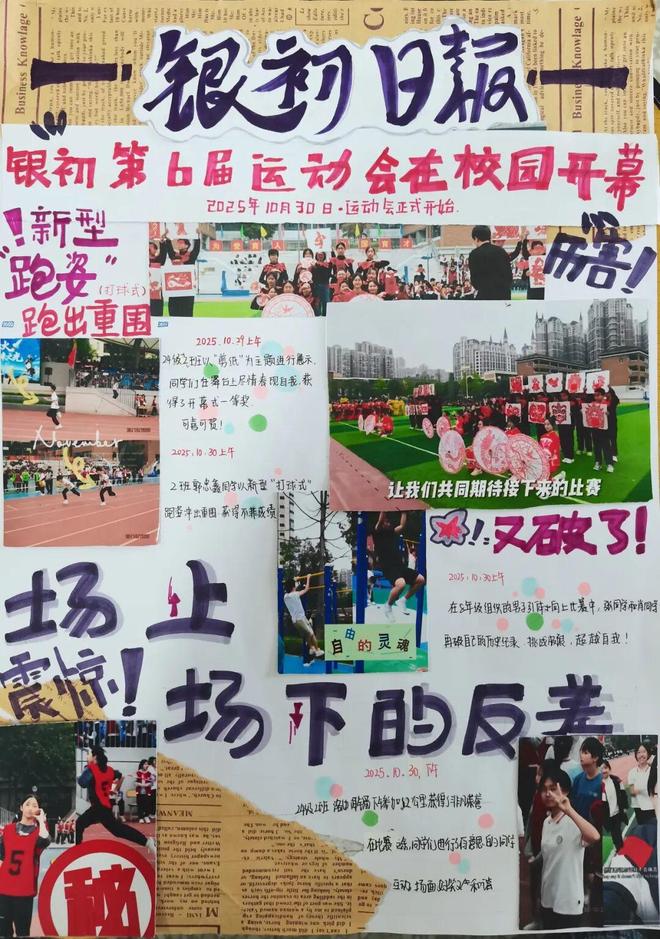 笔锋跃动,镜采青春!银初八年级语文组带你“玩转”新闻实践!