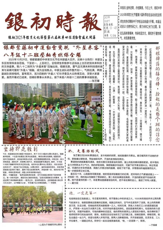 笔锋跃动,镜采青春!银初八年级语文组带你“玩转”新闻实践!