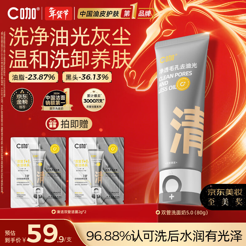 2026洗面奶排名前十的品牌盘点！告别油腻