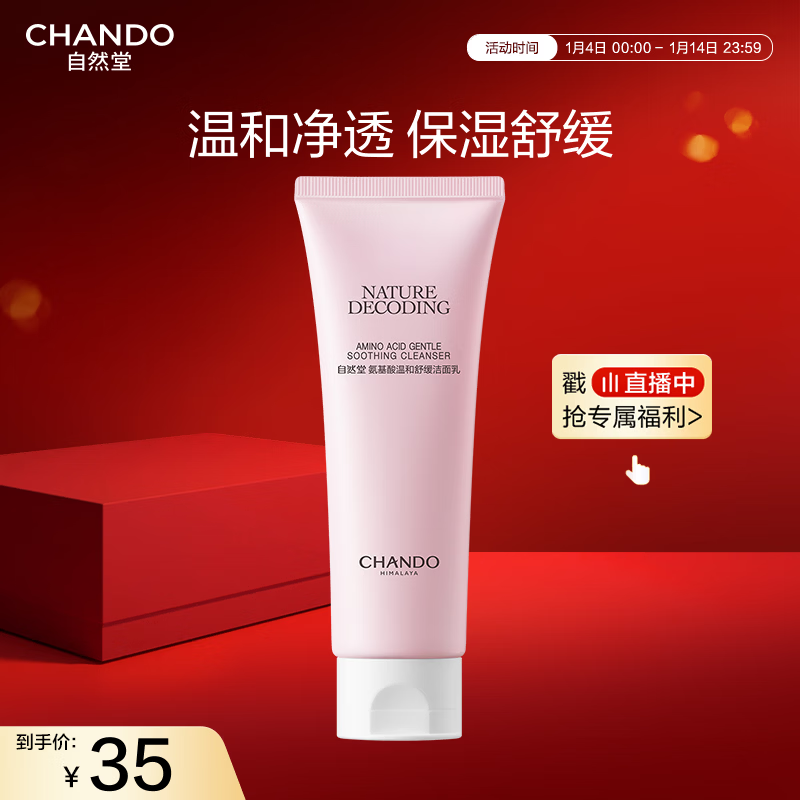 2026洗面奶排名前十的品牌盘点！告别油腻