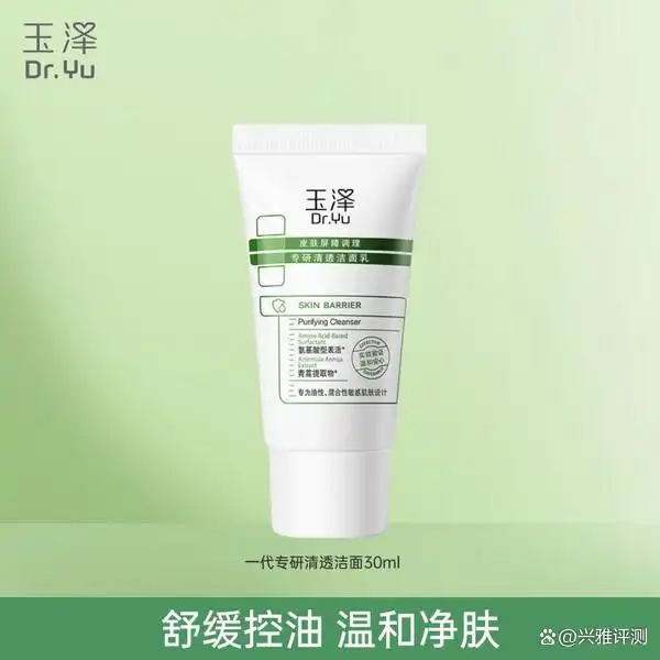 2026洗面奶排名前十的品牌盘点！告别油腻