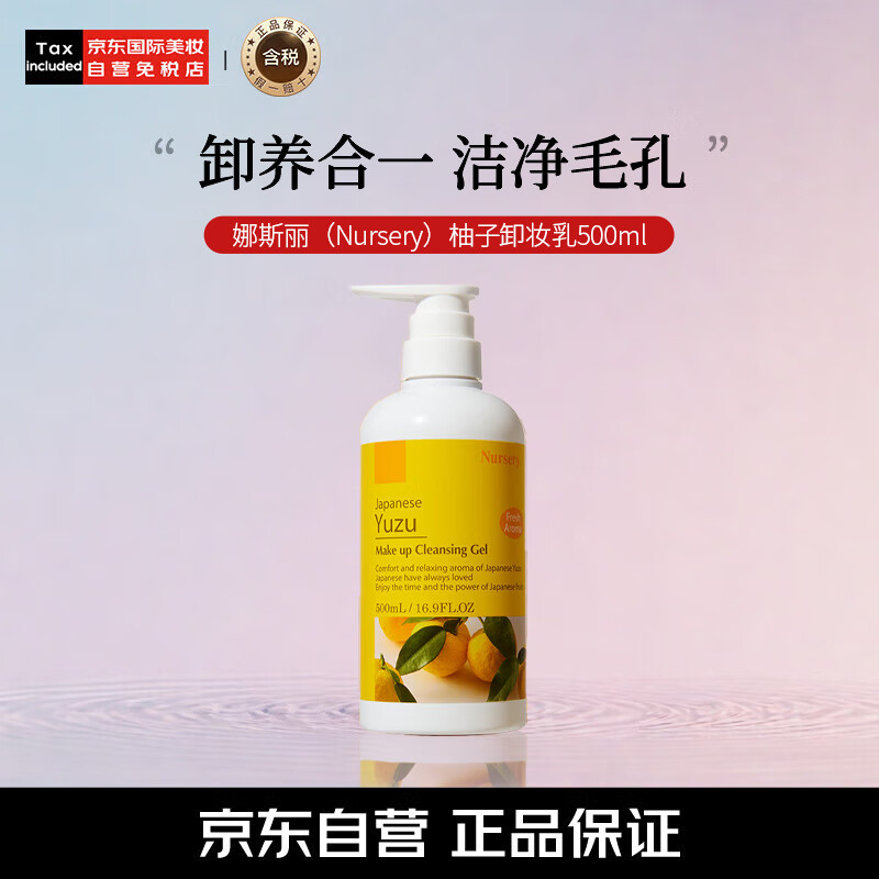 哪个牌子卸妆乳好用？推荐十大性价比超值品牌，值得收藏！