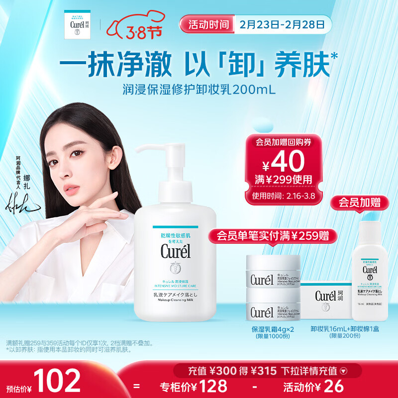 哪个牌子卸妆乳好用？推荐十大性价比超值品牌，值得收藏！