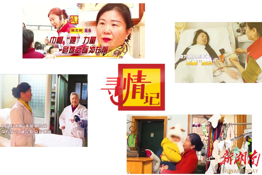 为“妳”而来！《寻情记》开播20周年：愿所有女性成为更好的自己