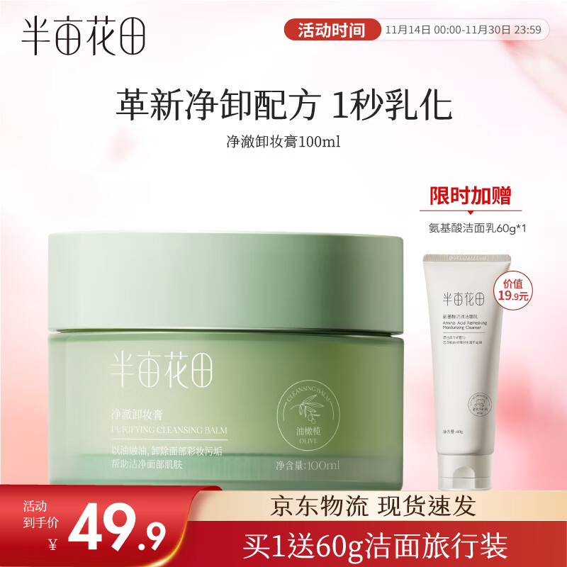 什么牌子的卸妆乳好?品牌排行榜前十名值得推荐!