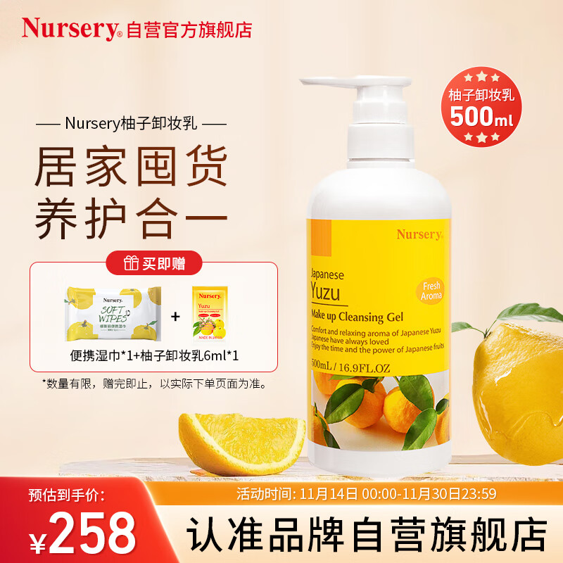 什么牌子的卸妆乳好?品牌排行榜前十名值得推荐!