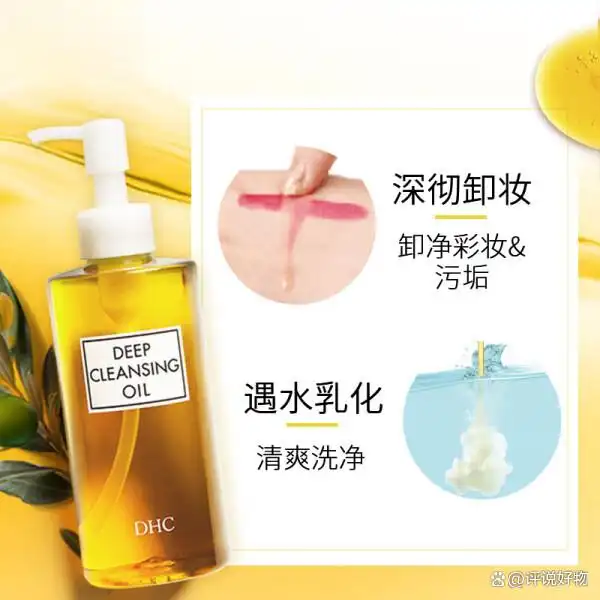 卸妆油哪个品牌的质量好？推荐这四款高性价比好用品牌！