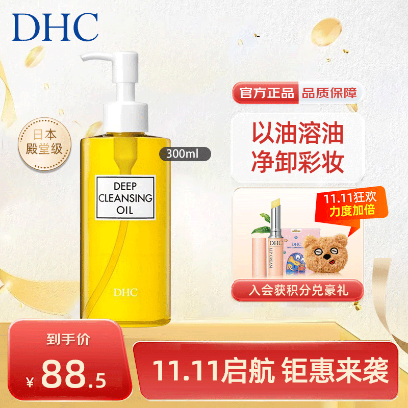 卸妆油哪个品牌的质量好？推荐这四款高性价比好用品牌！