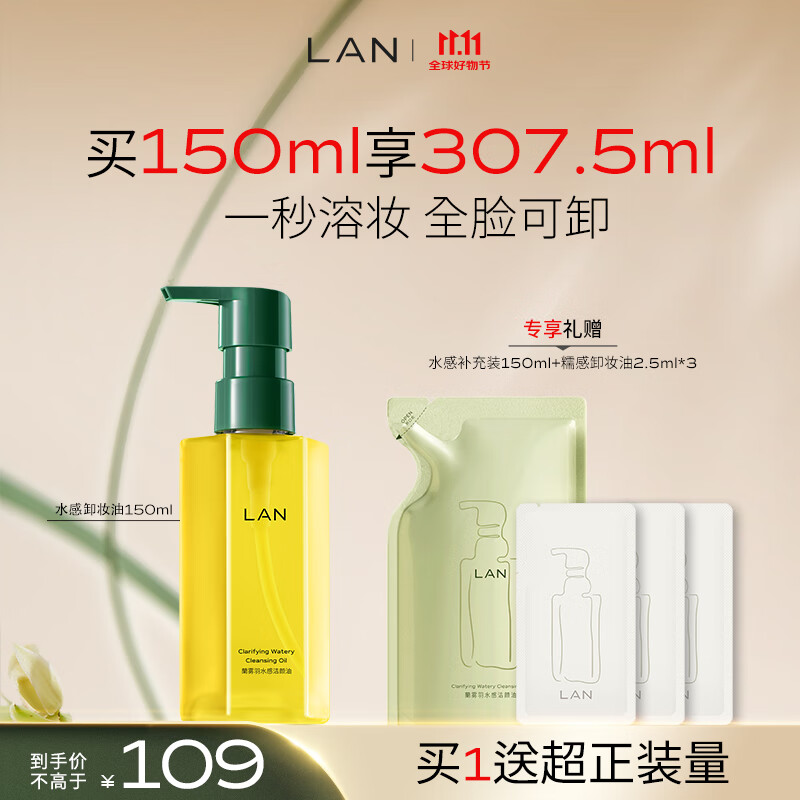 卸妆油哪个品牌的质量好？推荐这四款高性价比好用品牌！